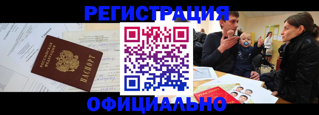 регистрация для дет. сада в Ленске