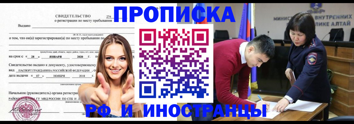 прописка в квартире в Ленске